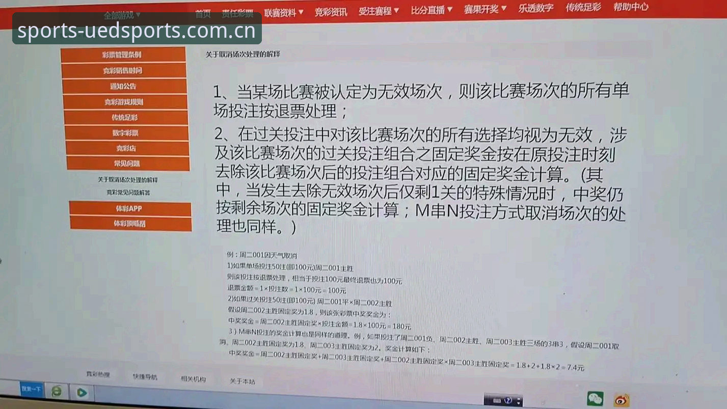UED体育赛事投注安装失败？实用解决指南与行业趋势分析